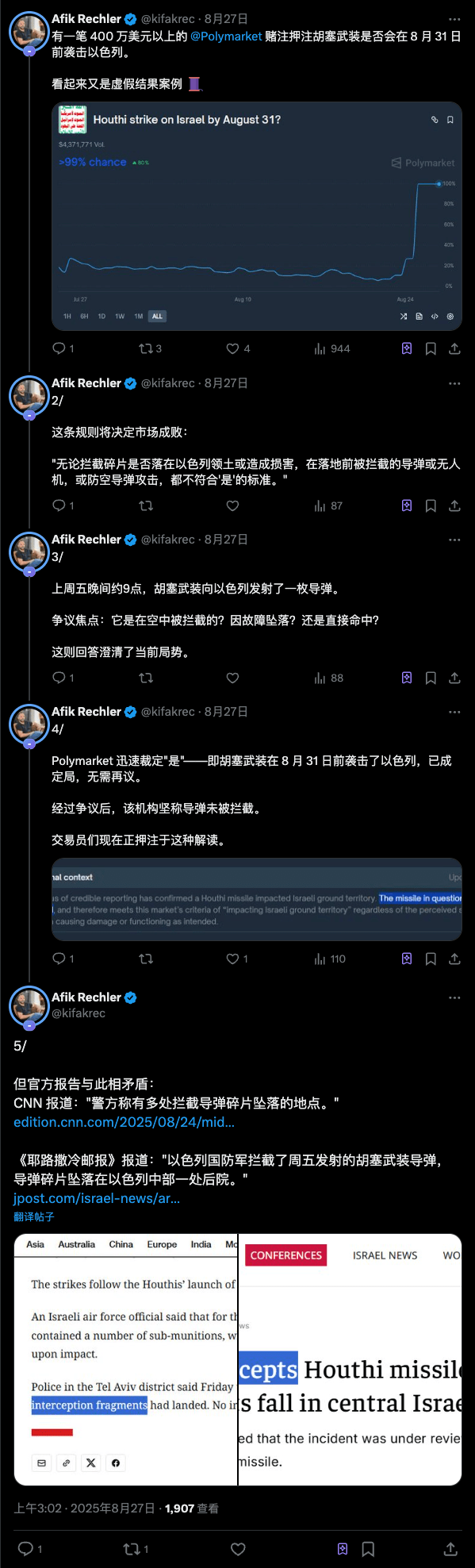 预测市场的阴暗面-老雅痞